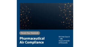 Oil-Free Compressor Pharmaceutical — Class 0 GMP สำหรับโรงงานยา